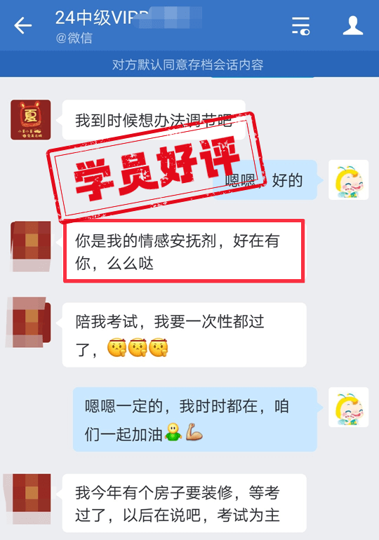 老师是我的情感安抚剂