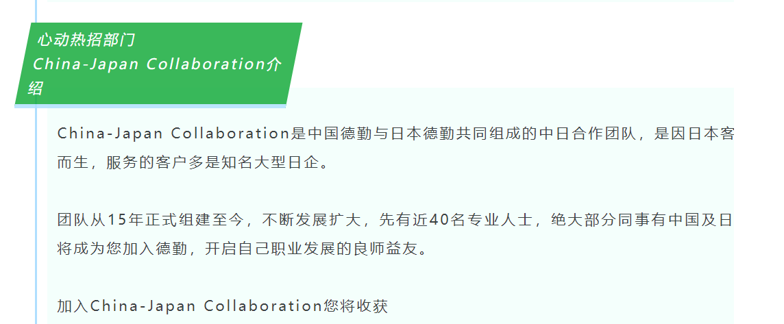 ACCA与小语种的复合人才，在市场上很受欢迎！1