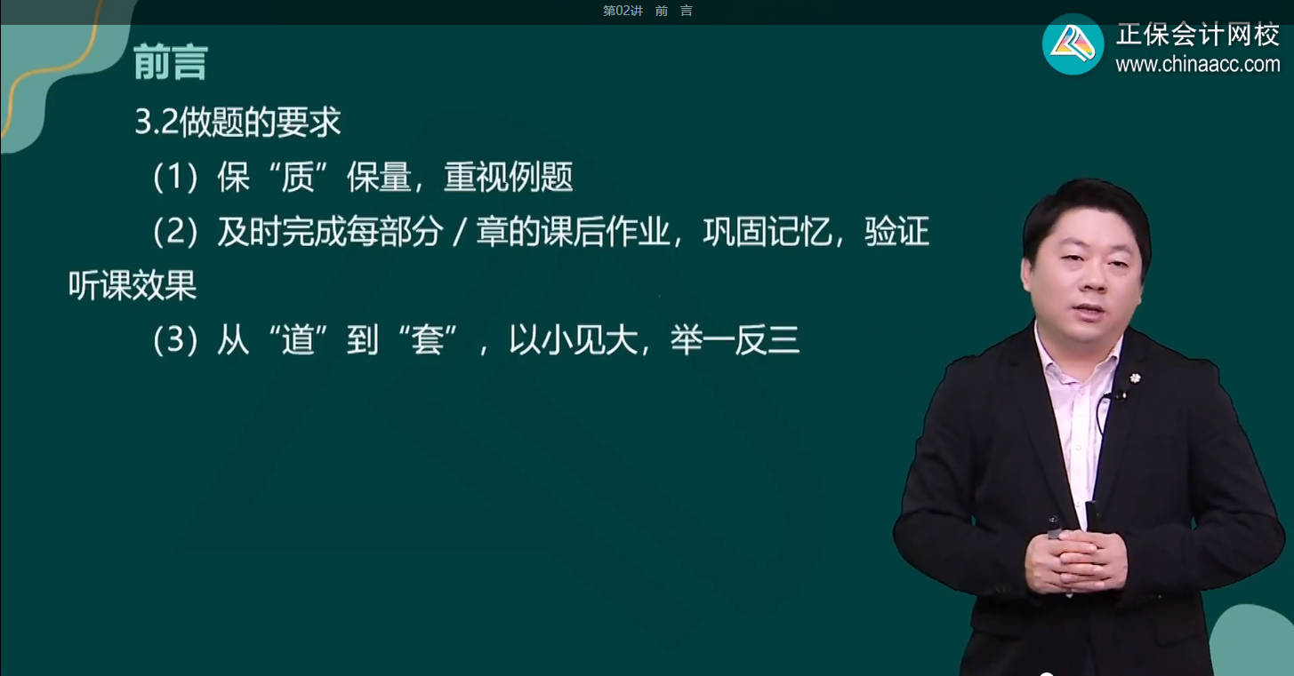 2024年高级经济师人力资源管理基础班做题要求