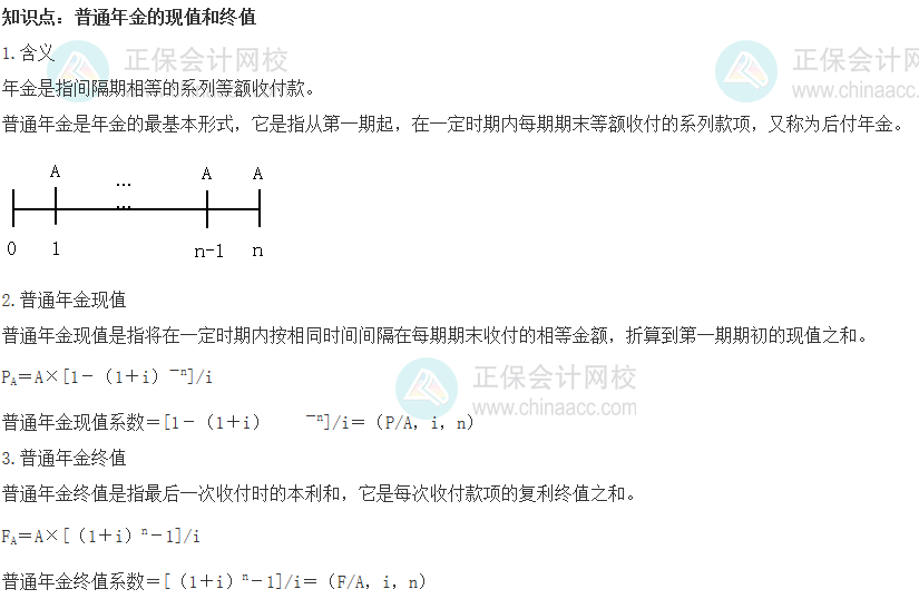 预习知识点-财会-02