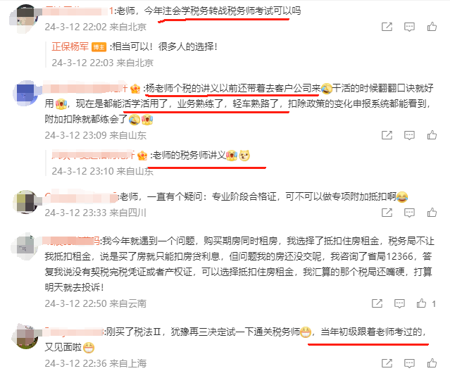 “老师讲义带去见客户，翻翻口诀活学活用！”初级会计考试内容与你有关！