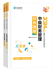 想要高效备考财务管理？李斌老师说 这7点学习建议请收好！