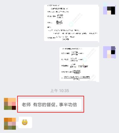 中级会计VIP签约特训班学员表白班主任：保老师不让任何一个人掉队