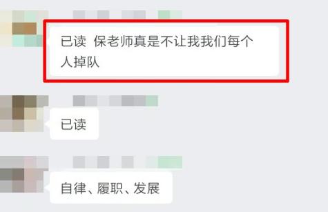 中级会计VIP签约特训班学员表白班主任：保老师不让任何一个人掉队