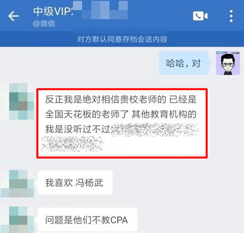 网校老师是天花板