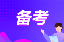 备考3