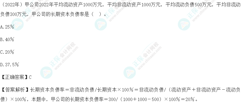 注会《财管》各章节历年考察题型整理（第2章）试题举例