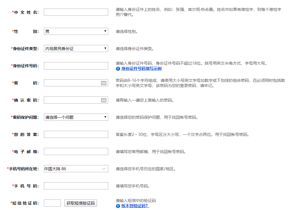 注会报名前这些信息要清楚！