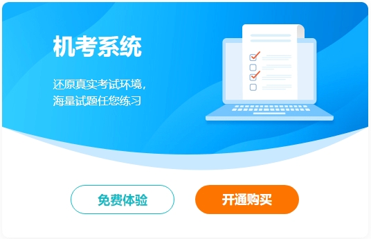 备考中级会计考试离不开做题 为什么建议大家一定要提前适应无纸化？