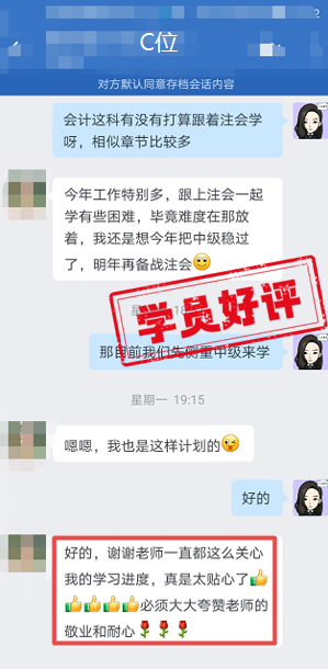 表扬老师的敬业和耐心