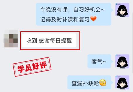 中级会计VIP班学员真情流露：感谢班班一直以来的督促！