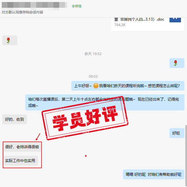 税二颜秋明老师好评4