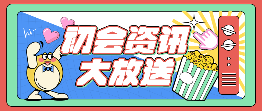 初级会计一年考几次？报考的具体时间节点是什么时候？