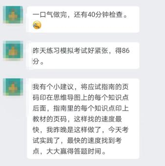 高级会计师开卷考试 学员说有了它大大赢得答题时间！