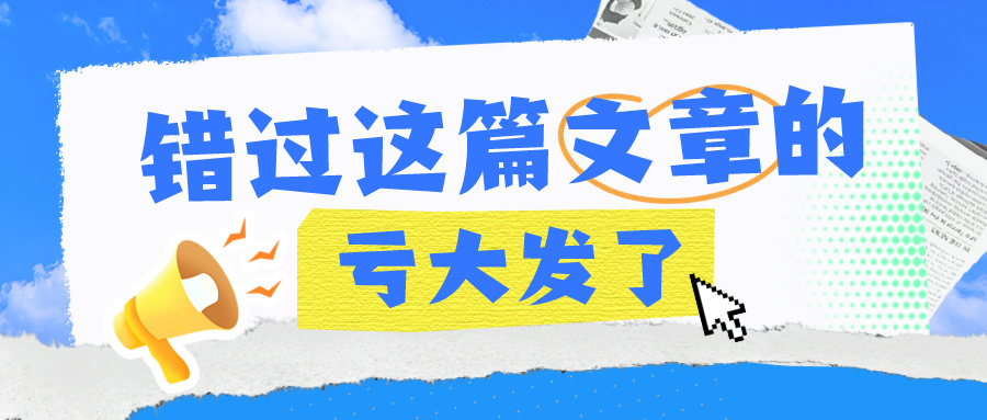 了解这些再备考！注会科目题型题量分值一览！