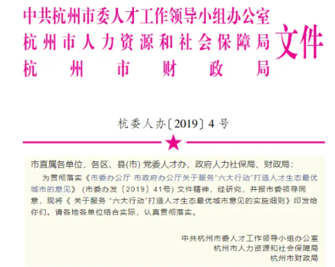 这座城市又给CFA持证人发福利了！补贴3万元！