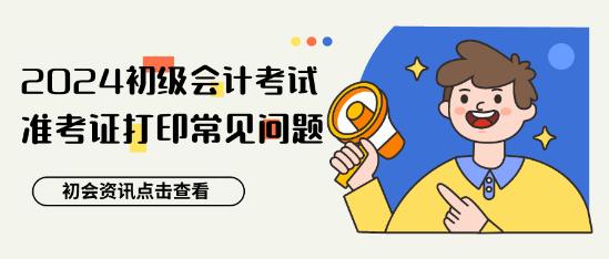 初级会计准考证打印后要盖章吗？考试结束后是否仍需保留准考证