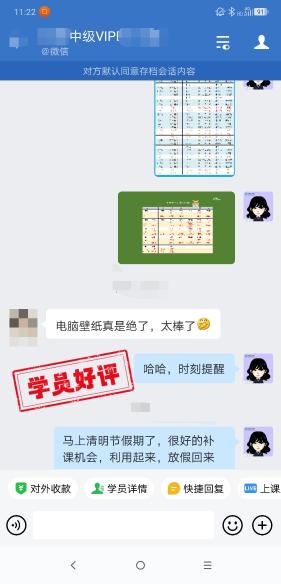 中级会计VIP签约班学员反馈