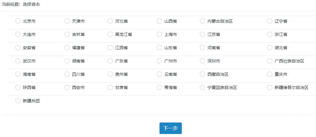 全国各地经济师报名入口