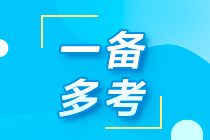 2024注会报名入口开通 想搭税务师考试的看过来！