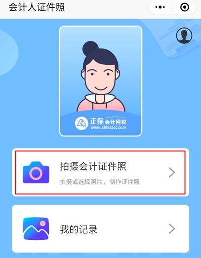 税务师报名照片处理2