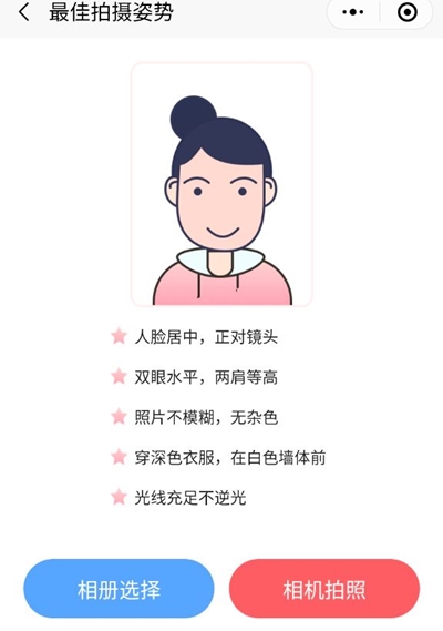 税务师报名照片处理5