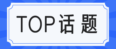 注会报名期来了！非会计专业可以报考吗？又该如何备考呢？