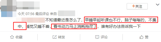 税务师听课效率不佳 没有学习动力该怎么办才好？