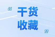 杨海波老师注会税法：城建税及教育费附加核心考点