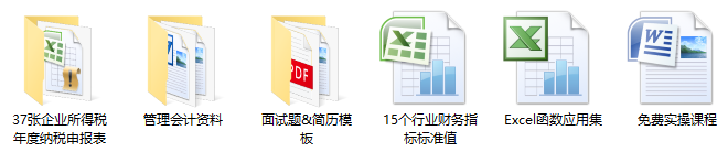 【资料更新】中级会计14大实用资料 考证&实操两不误