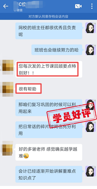 老师每次发的上节课回顾要点特别好