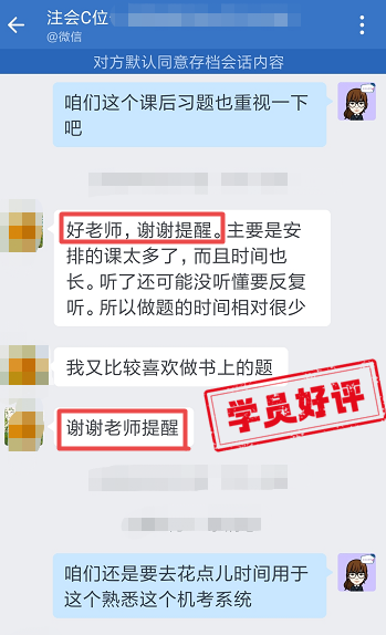 谢谢老师提醒做题