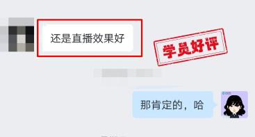 中级会计VIP签约班学员反馈：VIP班讲课细致易懂有重点