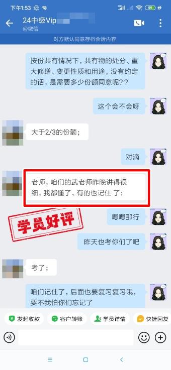 中级会计VIP签约班学员反馈：三位老师都讲得细致 清楚