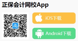 下载网校APP