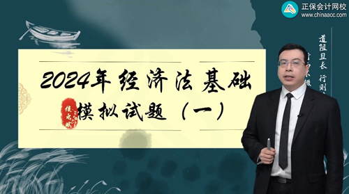 2024年初级会计各班次冲刺阶段模拟试题开通啦！【电脑端】做题流程~