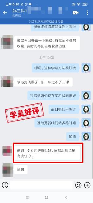 2024中级会计C位夺魁班学员反馈