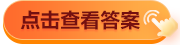 2024初级会计模考高频错题