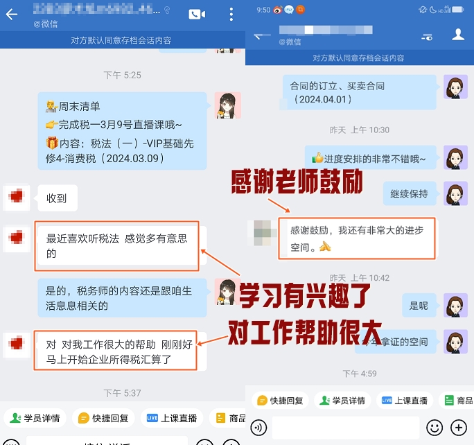 VIP班好评：对工作帮助大 学习税务师有兴趣了