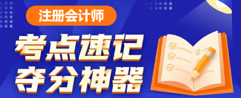 碎片时间如何速记知识点？“考点神器”来助力啦！