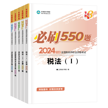 全科-550题