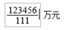 财政部：高会考试系统数学公式操作建议及公式和符号输入方法介绍