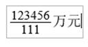 财政部：高会考试系统数学公式操作建议及公式和符号输入方法介绍