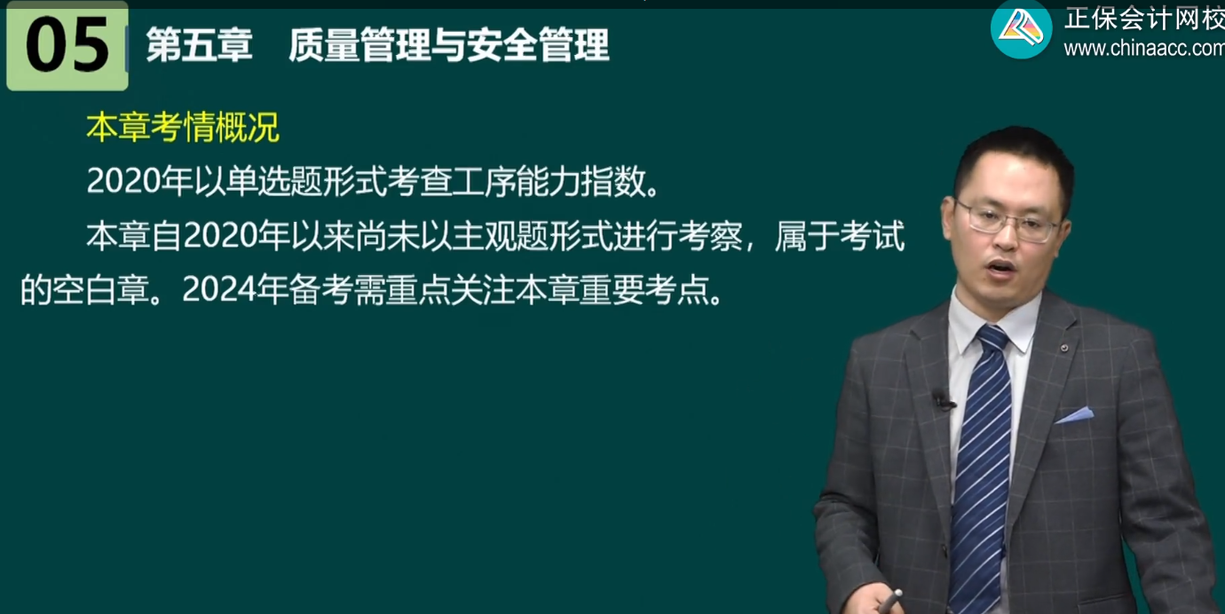 高级经济师工商管理各章内容框架及历年考情