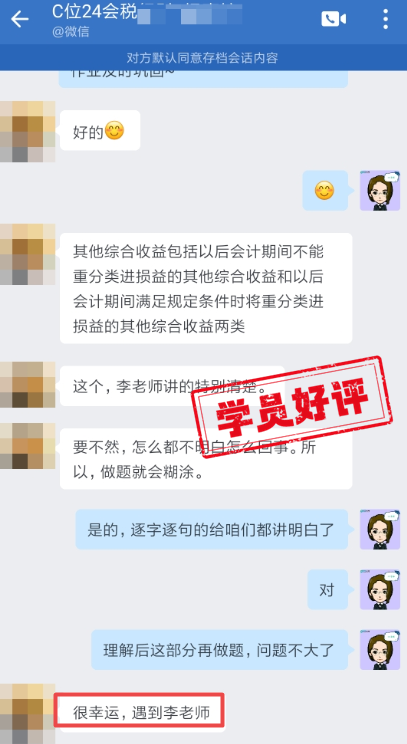 很幸运遇见李老师