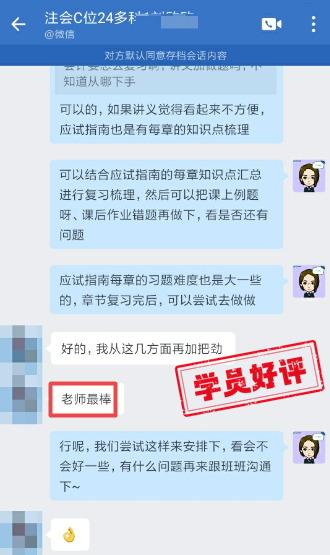 老师最棒