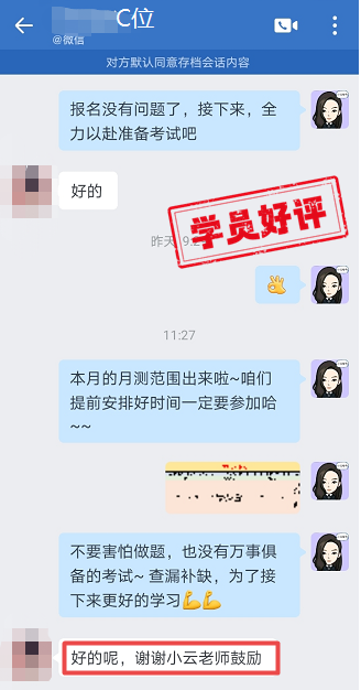 谢谢老师的鼓励