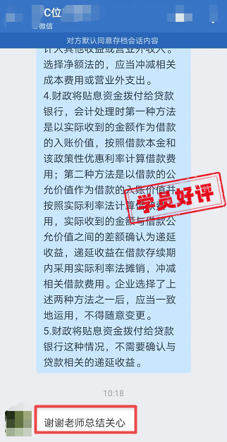 谢谢老师总结关心