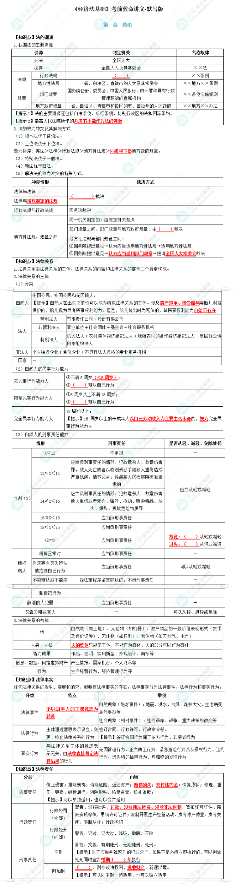 搜狗截图24年04月30日1059_1