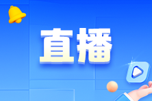 2024年税务师考试教材变动直播解析